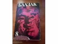 BALZAK - ΤΟΜΟΣ 8 - 1985 - 396 ΣΕΛ