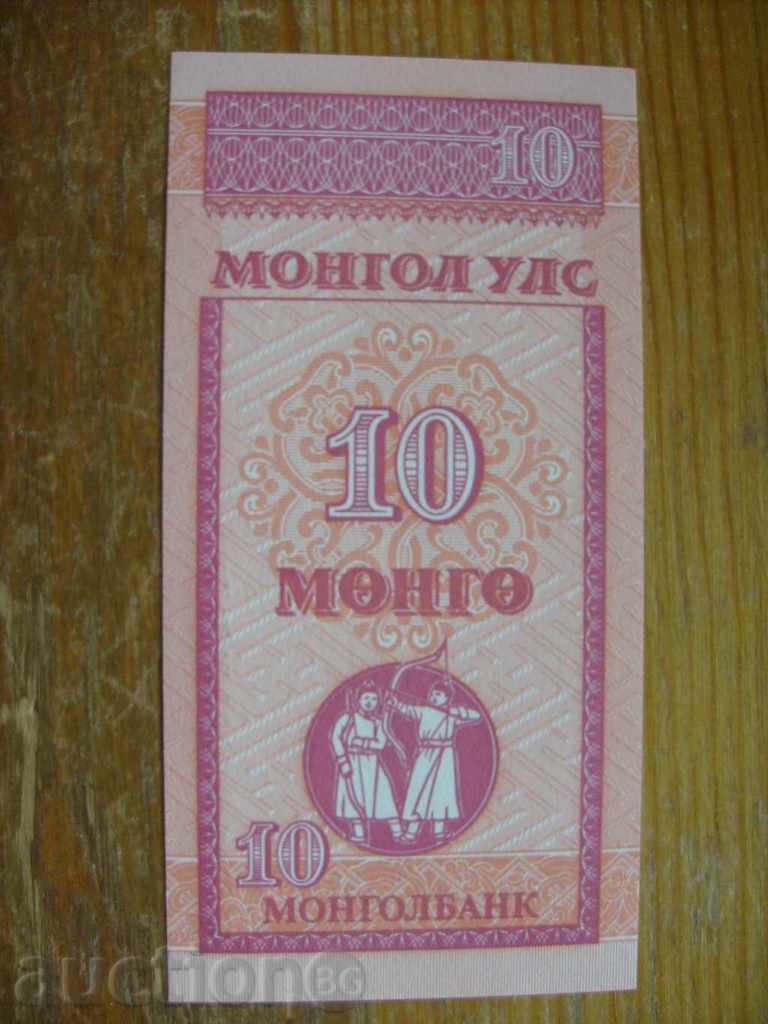 10 Mongo 1993 - Μογγολία ( UNC )