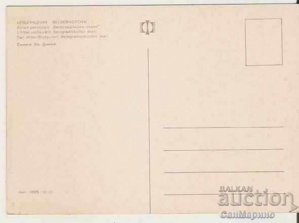 Card Bulgaria Belogradchik Hotel-restaurant "Belogr.skali" * with price 0.70 BGN | € 0.36 Card Bulgaria Belogradchik Hotel-restaurant "Belogr.skali" * with price 0.70 BGN | € 0.36