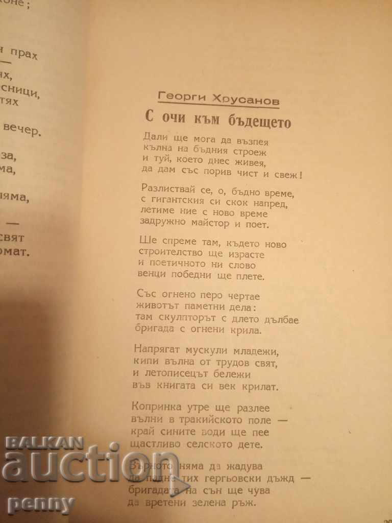 Delivery of Land without sinuri - literary collection