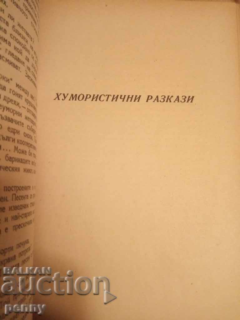 Land without sinuri - literary collection - 6