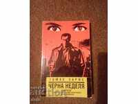 Μαύρη Κυριακή - Τόμας Χάρις