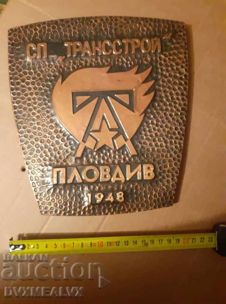 Copper panel, award of JV "TRANSSTROY" Plovdiv