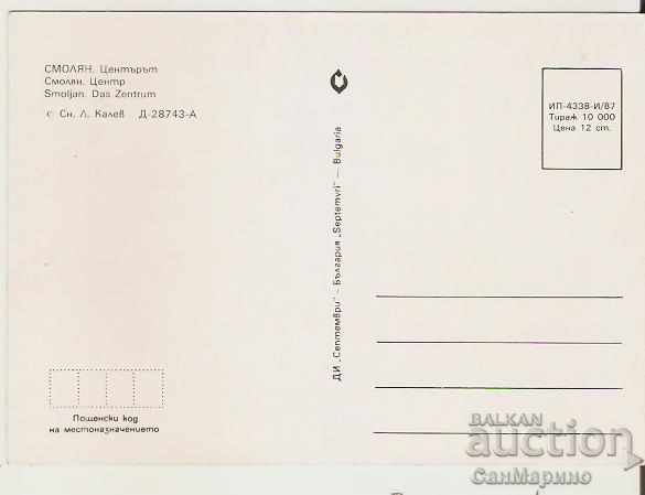 Map Bulgaria Smolyan Center 3 * with price 0.80 BGN | € 0.41 Map Bulgaria Smolyan Center 3 * with price 0.80 BGN | € 0.41