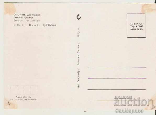 Card Bulgaria Smolyan Center 5 * with price 0.60 BGN | € 0.31 Card Bulgaria Smolyan Center 5 * with price 0.60 BGN | € 0.31