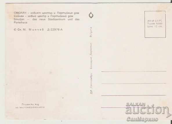 Map Bulgaria Smolyan The new center 1 * with price 0.50 BGN | € 0.26