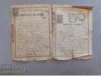 Lot of two royal documents - certificates of baptism and marriage