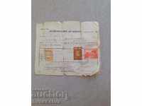 Βασιλικό έγγραφο-άδεια εξαγωγής με γραμματόσημα