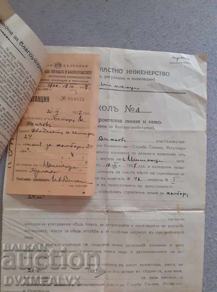 Royal permit and protocol, sketch and stamps with price 12.00 BGN | € 6.14 Royal permit and protocol, sketch and stamps with price 12.00 BGN | € 6.14