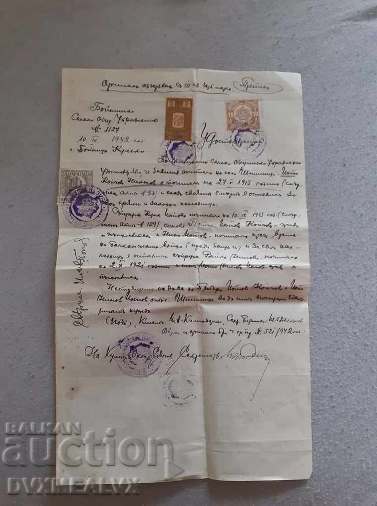 Βασιλικό έγγραφο με γραμματόσημα