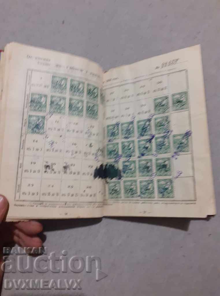 Royal insurance book with many stamps with price 19.00 BGN | € 9.71 Royal insurance book with many stamps with price 19.00 BGN | € 9.71