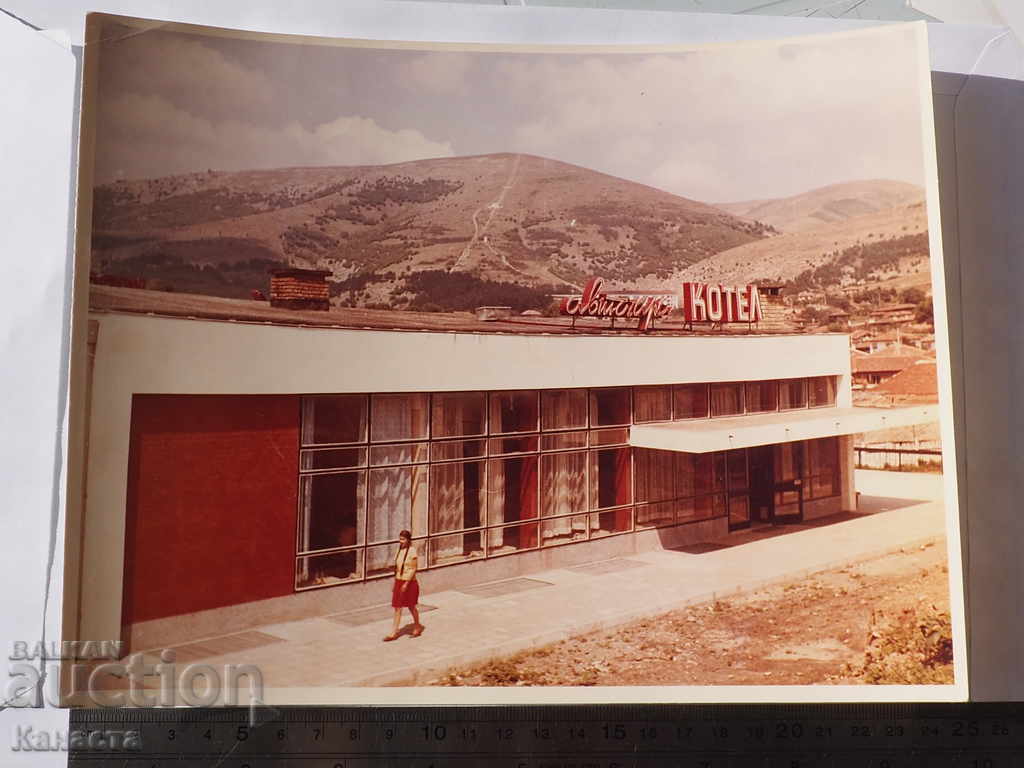 Old Photo Restaurant in Kotel view Soc.1970 PC 11