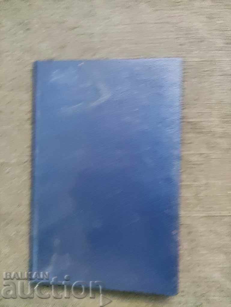 Free (or anarchic) communism. P. Kropotkin with price 100.00 BGN | € 51.13 Free (or anarchic) communism. P. Kropotkin with price 100.00 BGN | € 51.13