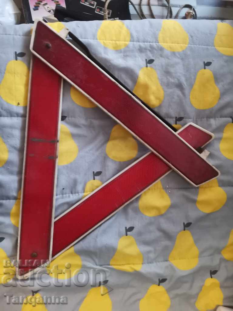 Pull rope plus triangle with price 20.00 BGN | € 10.23