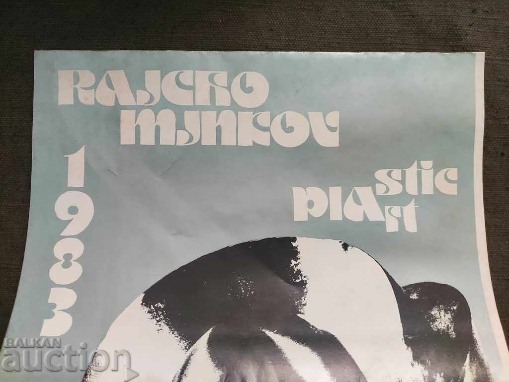 Raycho Minkov Expoziție de sculpturi mici 1983 cu preț 40.00 BGN | € 20.45