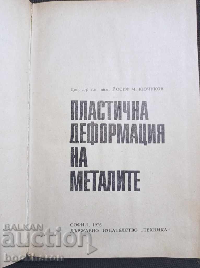 Plastic deformation of metals with price 10.00 BGN | € 5.11 Plastic deformation of metals with price 10.00 BGN | € 5.11