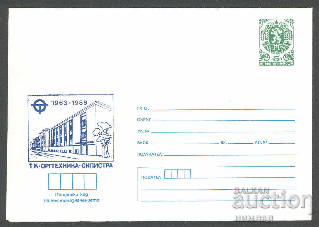 1989 P 2689 - TC „Echipamente de birou” Silistra