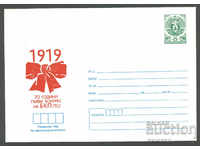 1989 P 2695 - Primul Congres al Partidului Comunist Bulgar