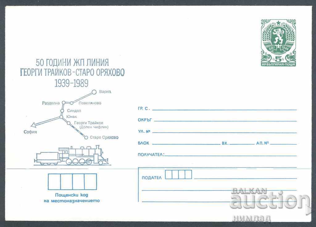 1989 P 2698 - Σιδηροδρομική γραμμή G. Traykov - Staro Oryahovo
