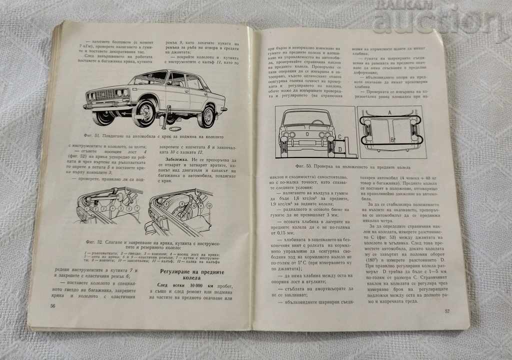 VAZ-2106 21061 INSTRUCTIONS 1977 - 5 VAZ-2106 21061 INSTRUCTIONS 1977 - 5