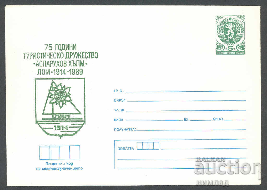 1989 П 2703 - Туристическо дружество "Аспарухов хълм" Лом