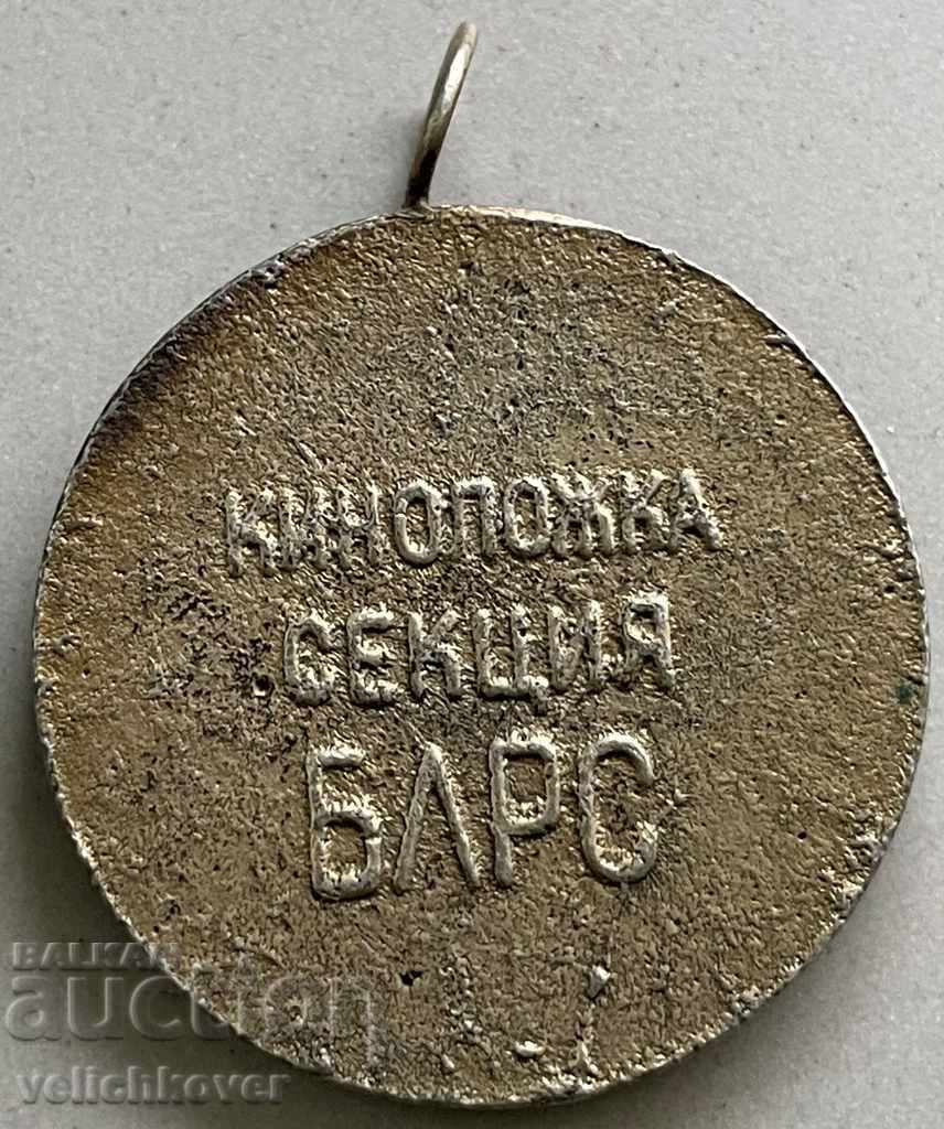 31281 Bulgaria Medal Dog Show Sofia BLRS with price 5.00 BGN | € 2.56 31281 Bulgaria Medal Dog Show Sofia BLRS with price 5.00 BGN | € 2.56