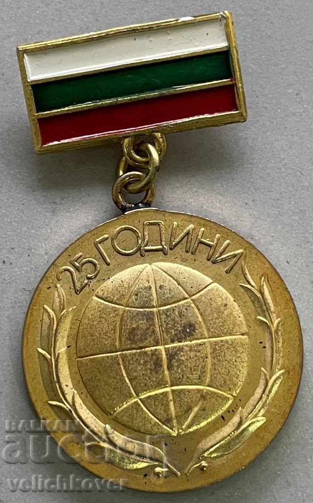 31282 Βουλγαρία μετάλλιο Για 25 χρόνια. Εργασία στο Υπουργείο Εξωτερικών