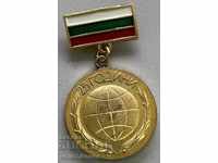 31282 България медал За 25г. Работа в М-во Външни работи