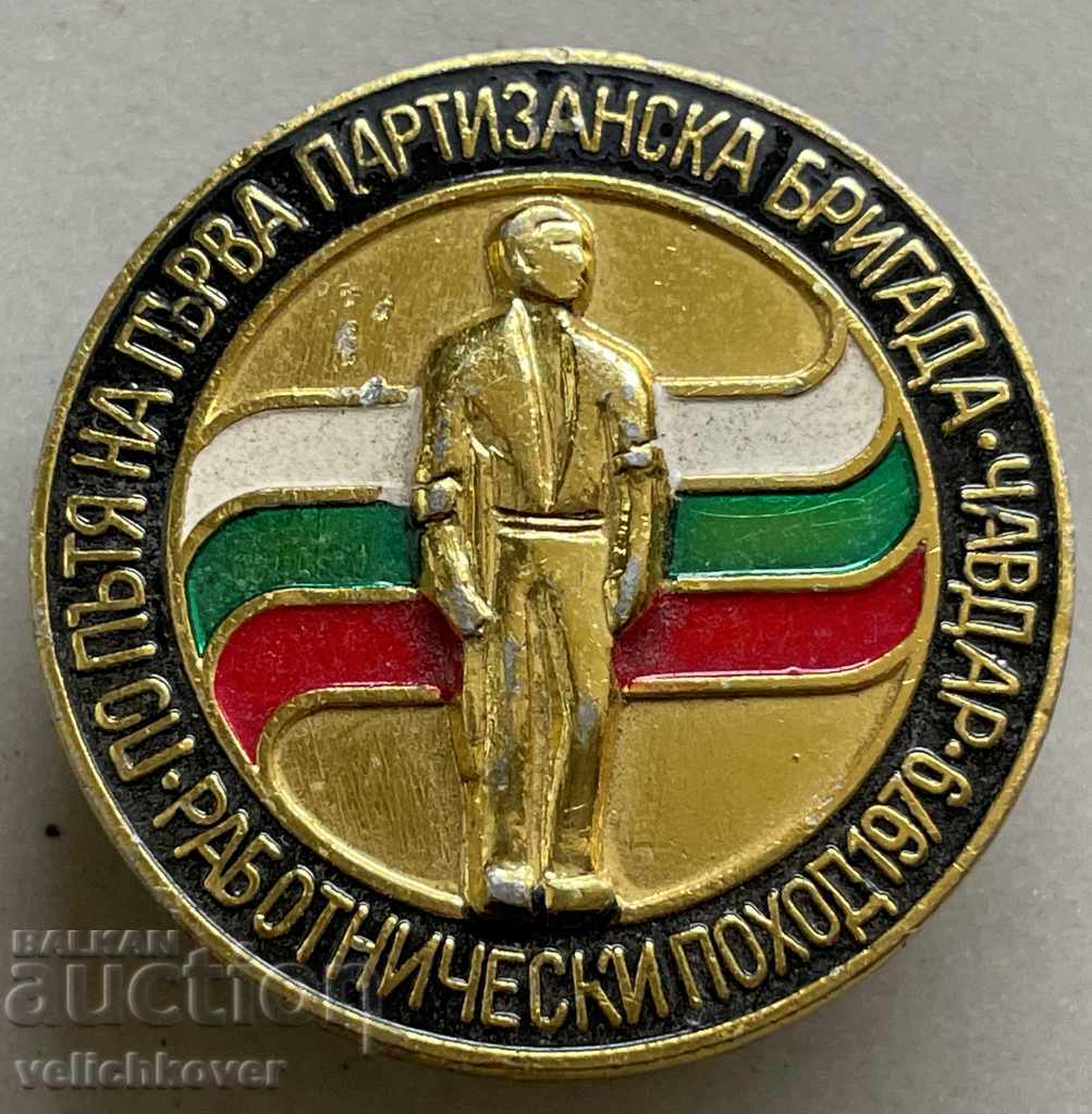 31285 Bulgaria indicatoare rutieră Brigada Chavdar partizană 1979