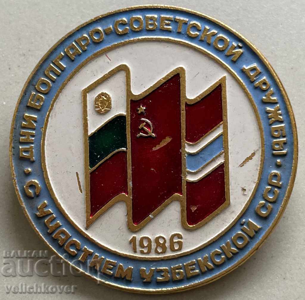 31286 България Дни Българо съветската дружба Узбекистан 1986