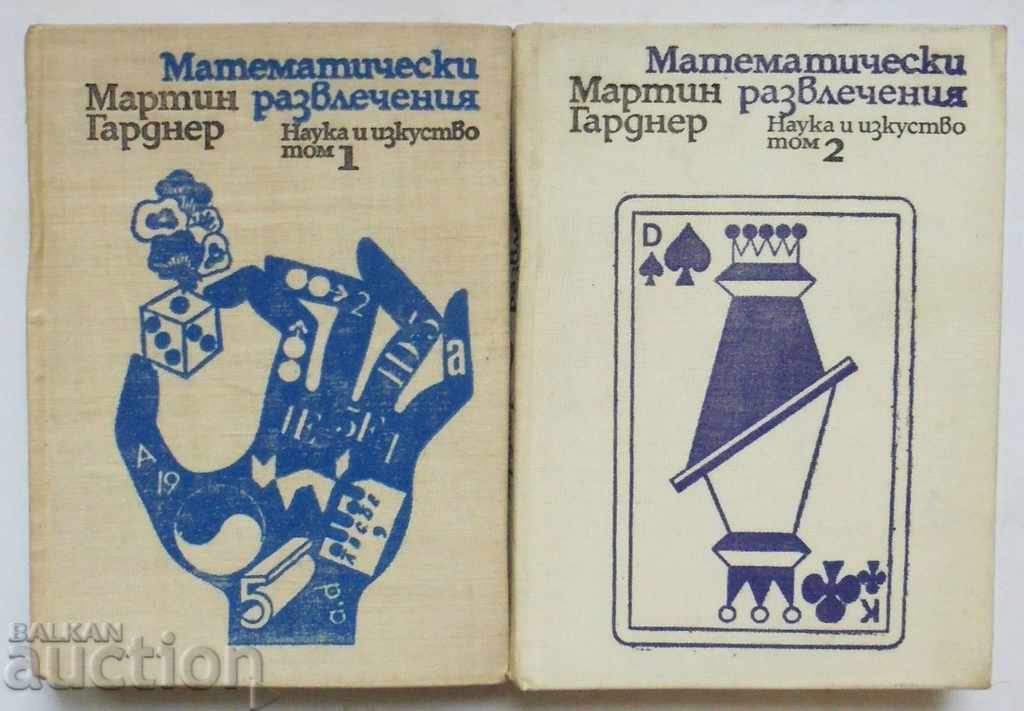 Mathematical Entertainment. Tom 1-2 Martin Gardner 1975