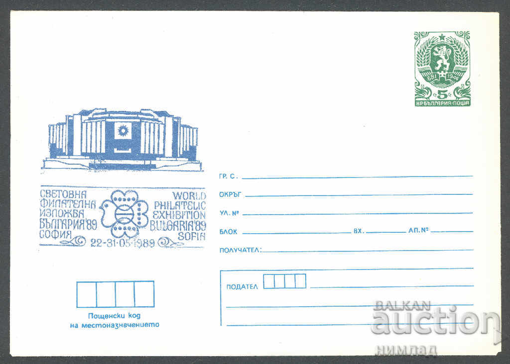 1989 П 2707 - Световна фил.изл. България'89