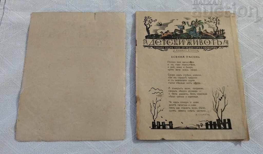 SP. "CHILDREN'S LIFE" BOOK 3 1937 with price 15.00 BGN | € 7.67 SP. "CHILDREN'S LIFE" BOOK 3 1937 with price 15.00 BGN | € 7.67