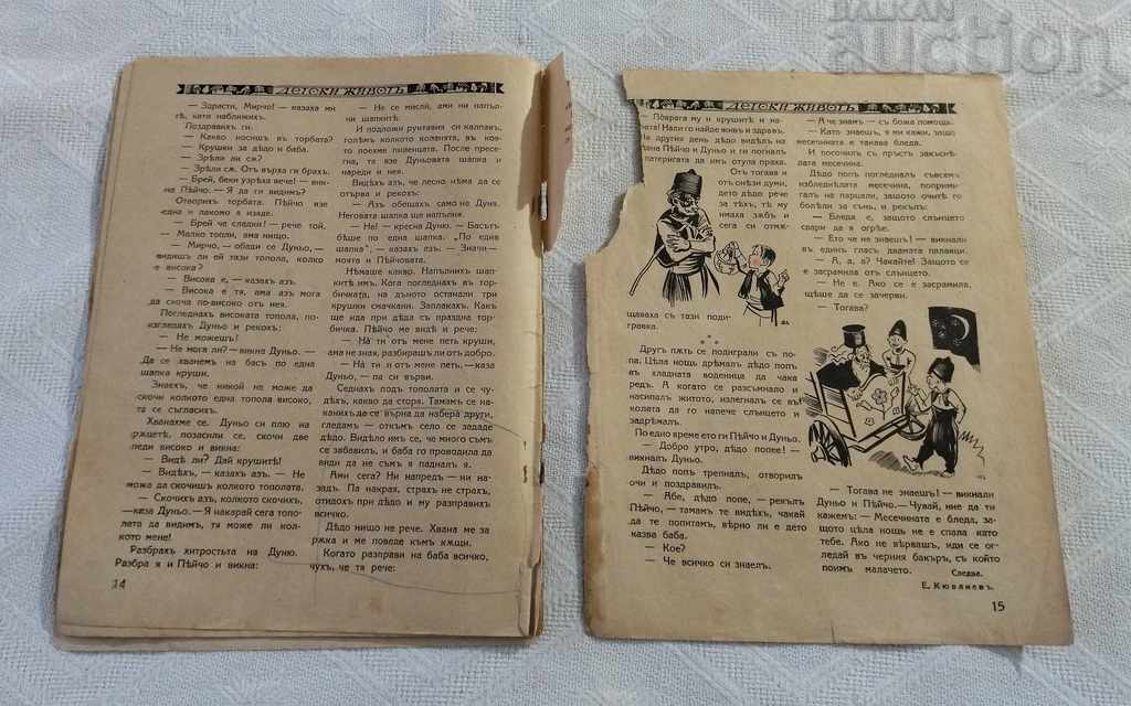 SP. "CHILDREN'S LIFE" BOOK 3 1937 - 5 SP. "CHILDREN'S LIFE" BOOK 3 1937 - 5