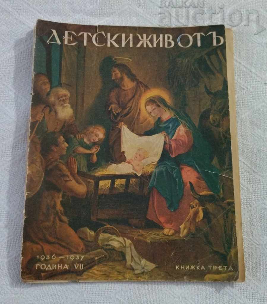 СП. "ДЕТСКИ ЖИВОТЪ" КНИЖКА 3 1937