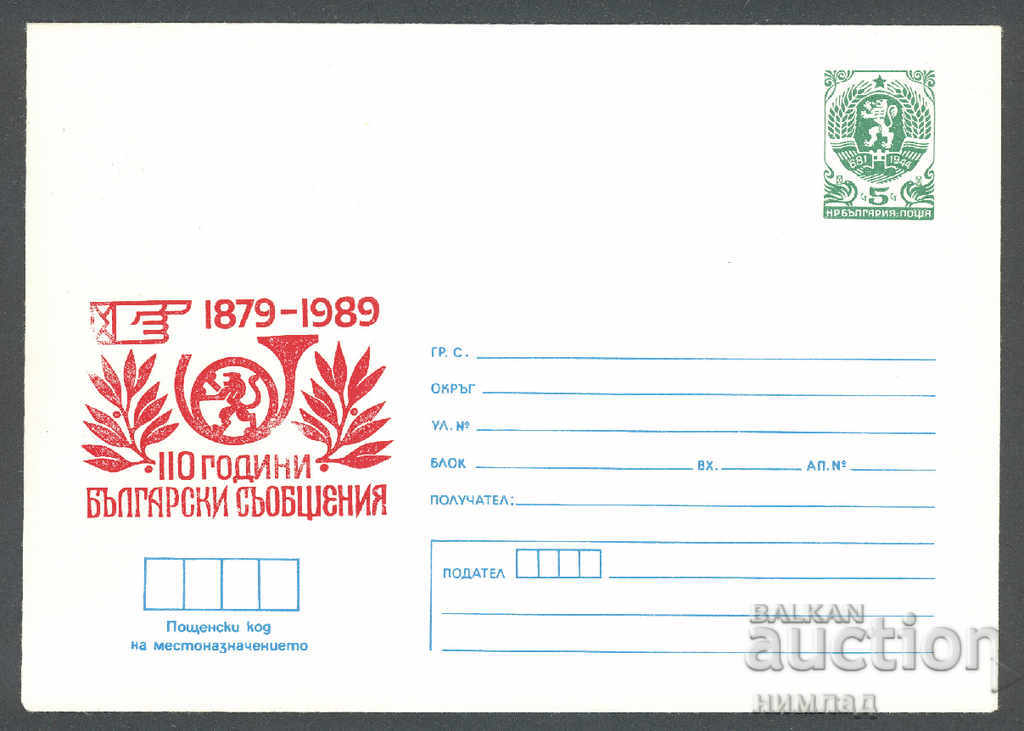 1989 P 2742 - 110 Bulgarian communications