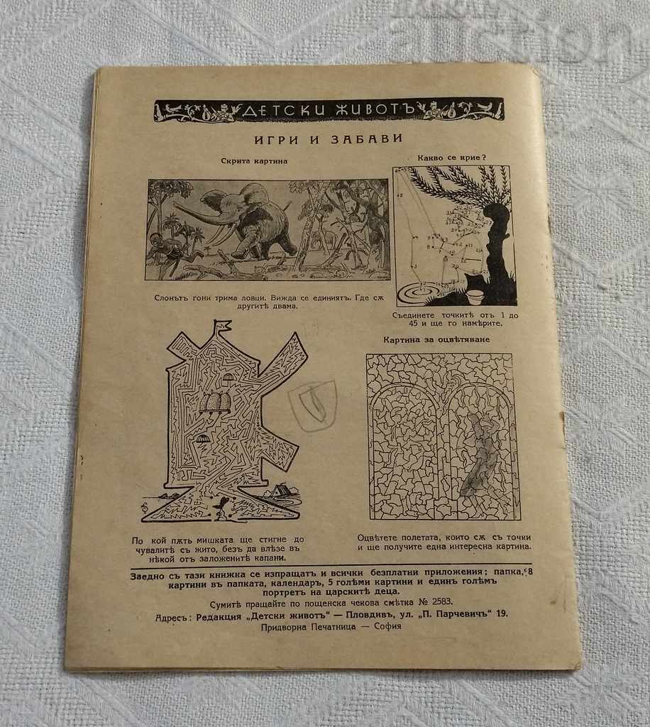 SP. "CHILDREN'S LIFE" BOOK 1 1940 - 7 SP. "CHILDREN'S LIFE" BOOK 1 1940 - 7