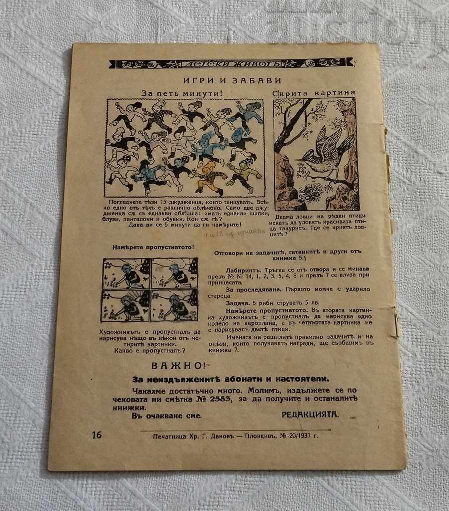 SP. "CHILDREN'S LIFE" BOOK 6 1937 - 6 SP. "CHILDREN'S LIFE" BOOK 6 1937 - 6