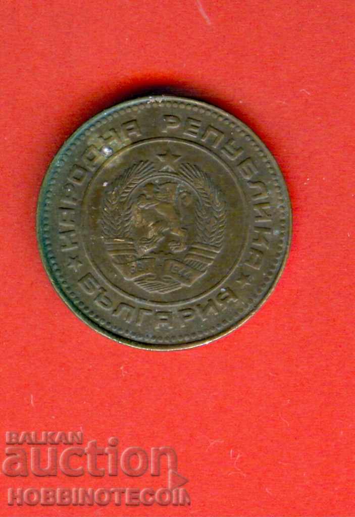 BULGARIA 5 Stotinki issue - 1989 with price 9.76 BGN | € 4.99 BULGARIA 5 Stotinki issue - 1989 with price 9.76 BGN | € 4.99