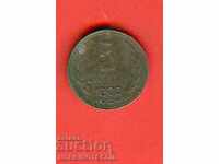 BULGARIA BULGARIA 5 Stotinki emisie - 1989