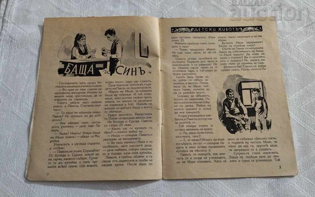 Licitație SP. „VIAȚA COPIILOR” CARTEA 5 1940