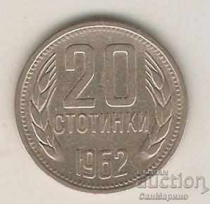 +България  20  стотинки  1962 г.