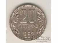 +България  20  стотинки  1962 г.