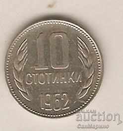 Bulgaria 10 stotinki 1962