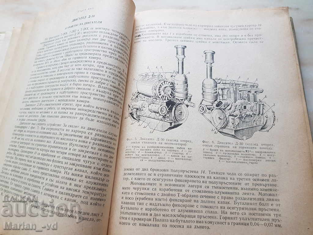 Auction Book for modernization of trench tractors t28 Auction Book for modernization of trench tractors t28