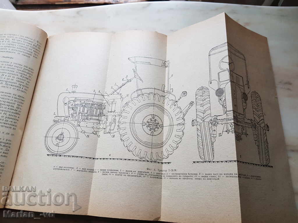 Delivery of Book for modernization of trench tractors t28 Delivery of Book for modernization of trench tractors t28