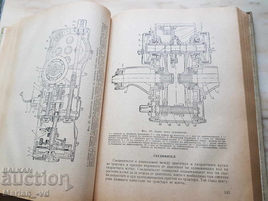 Book for modernization of trench tractors t28 - 5 Book for modernization of trench tractors t28 - 5