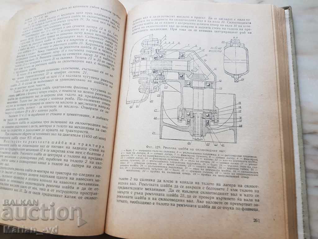 Book for modernization of trench tractors t28 - 6 Book for modernization of trench tractors t28 - 6
