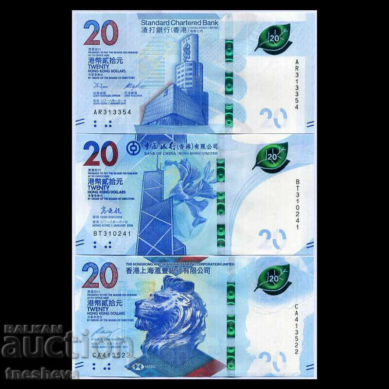 SET 3 BR.20 + 20 + 20 $ HONG KONG 20 $ 2018 (2020) -UNC