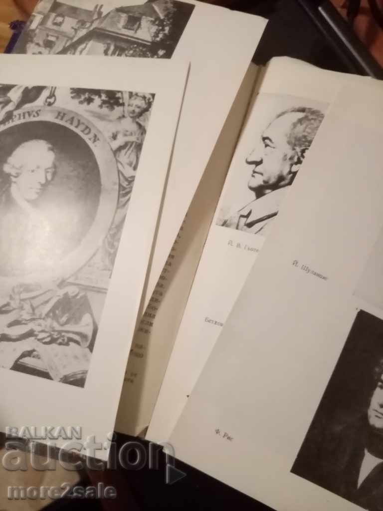 ARNOLD ALSCHWANG - BEETHOVEN - 412 ΣΕΛΙΔΕΣ - 1970 - 5